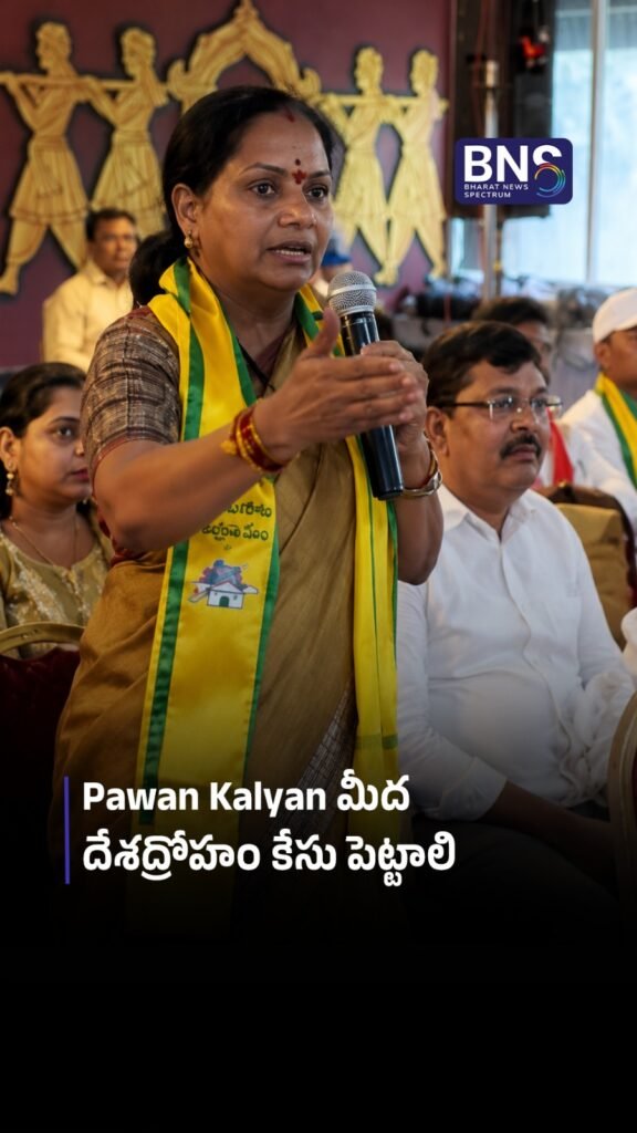 Pawan Kalyan మీదదేశద్రోహం కేసు పెట్టాలి