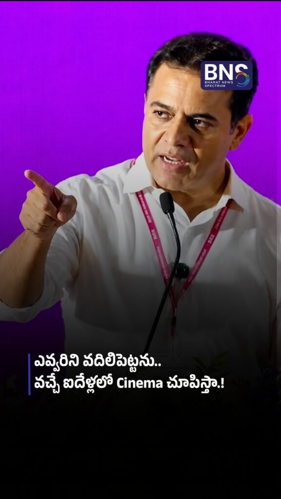 ఎవ్వరిని వదిలిపెట్టను..వచ్చే ఐదేళ్లలో Cinema చూపిస్తా.!