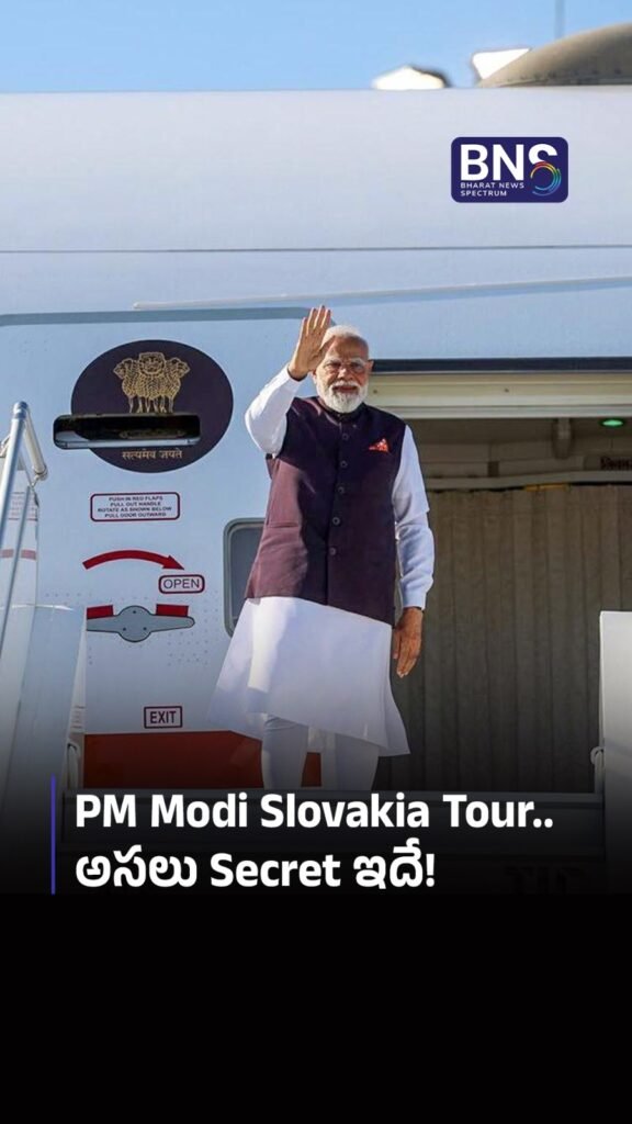 స్లోవేకియాతో చేతులు కలిపిన భారత్.. భారీ లాభాలు