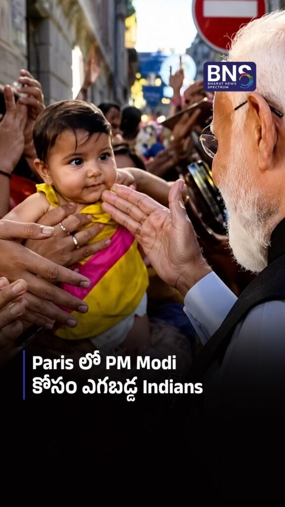 Paris లో PM Modiకోసం ఎగబడ్డ Indians | PM Modi Paris Visit