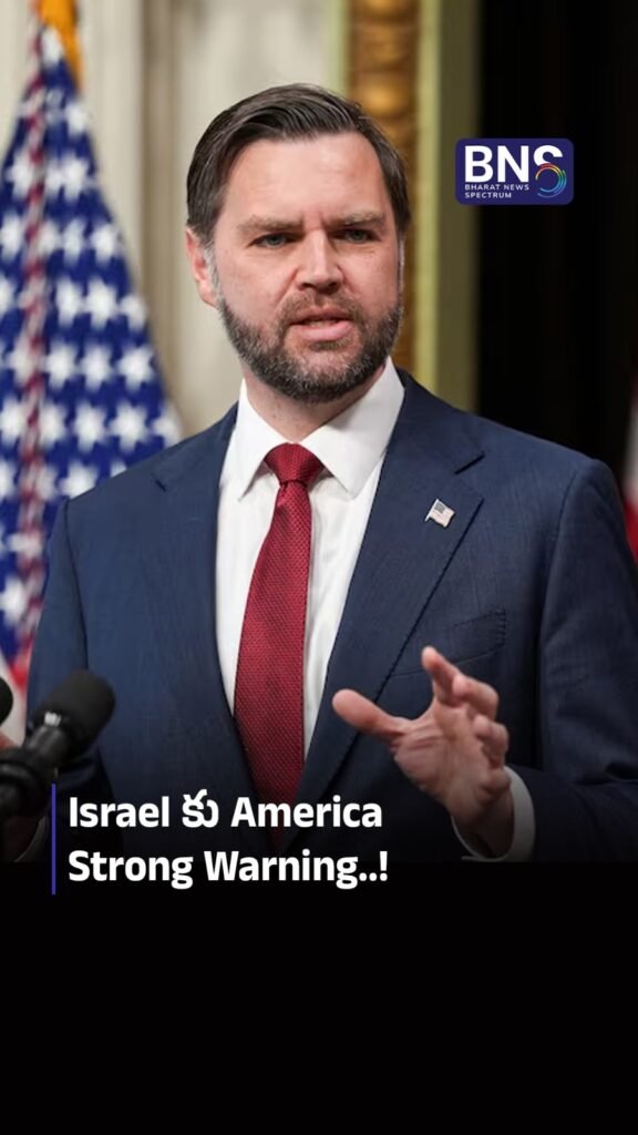 Israel vs US Politics Heat Up | JD Vance చేసిన సంచలన వ్యాఖ్యలు 