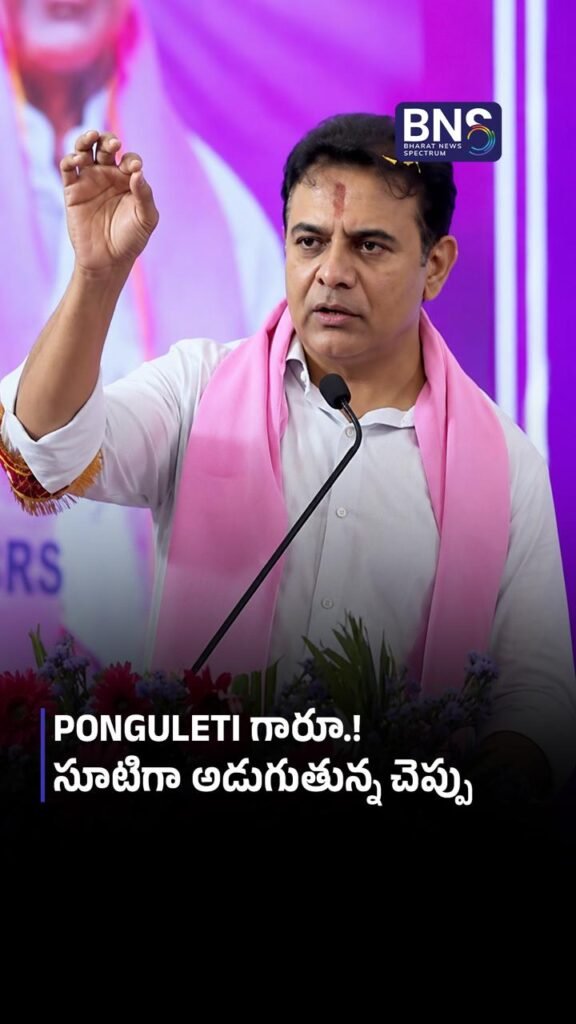 KTR Vs Ponguleti | ఇందిరమ్మ ఇళ్లపై KTR Fire | 20 లక్షల ఇళ్లు ఎక్కడ?