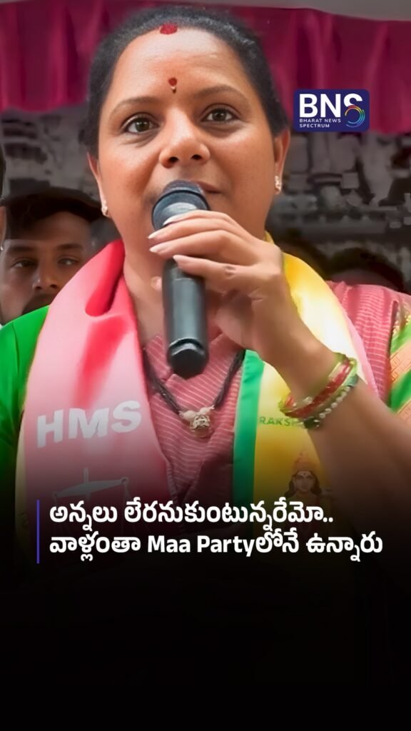 తెలంగాణ రక్షణ సేన సమావేశంలో కవిత ఫైర్