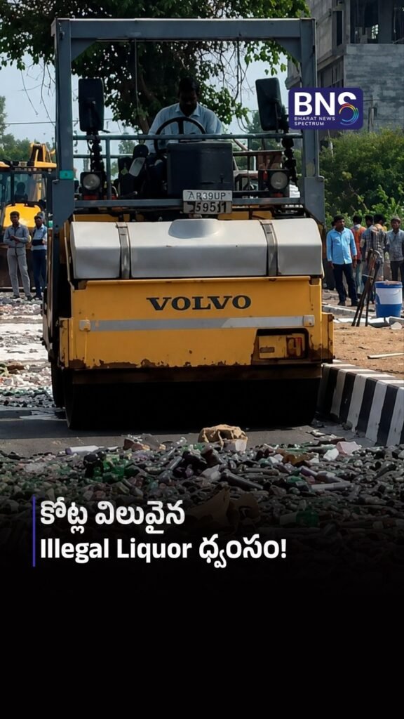 Vadodaraలో కోట్ల విలువైన Liquor Destroy | Liquor Bottles Destroyed