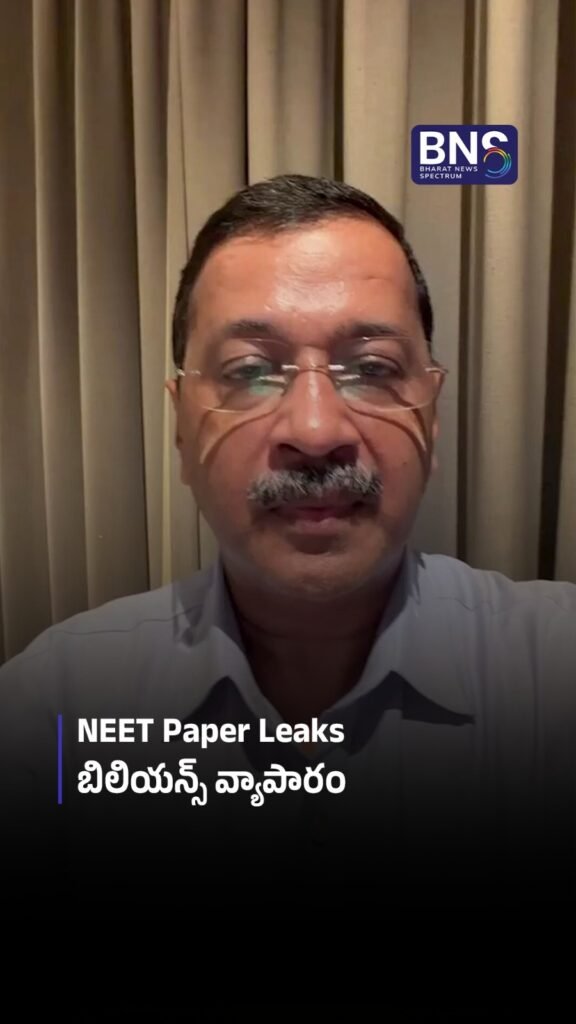 NEET Paper Leaks బిలియన్స్ వ్యాపారం