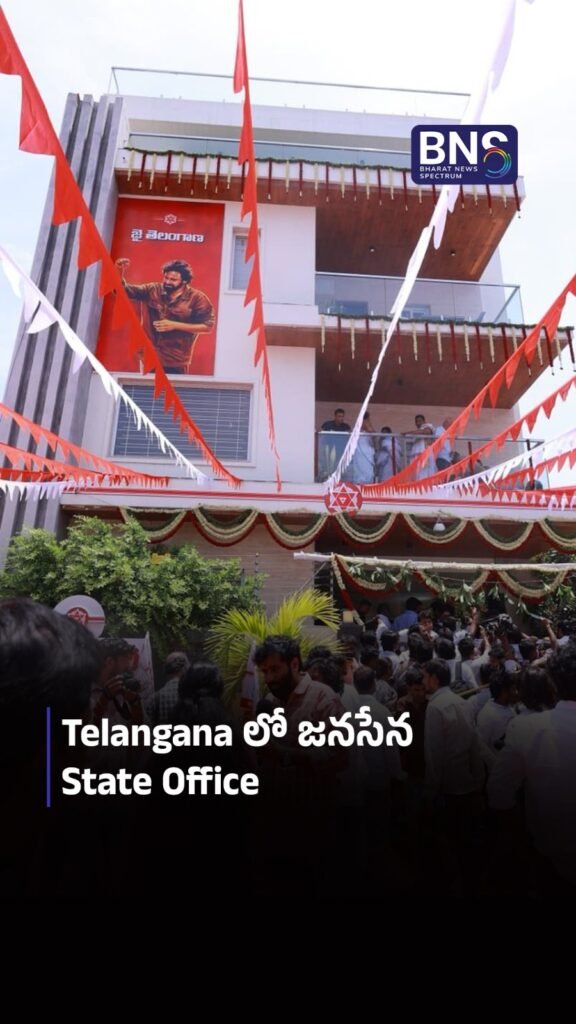 తెలంగాణ జనసేన కార్యాలయంలో జెండా ఎగురవేసిన పవన్ కళ్యాణ్ | JanaSena Telangana Office