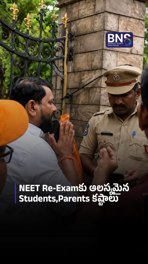 NEET Re-Examకు ఆలస్యమైన.. Students,Parents కష్టాలు