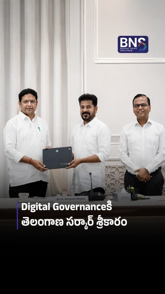 Digital Governanceకి తెలంగాణ సర్కార్ శ్రీకారం