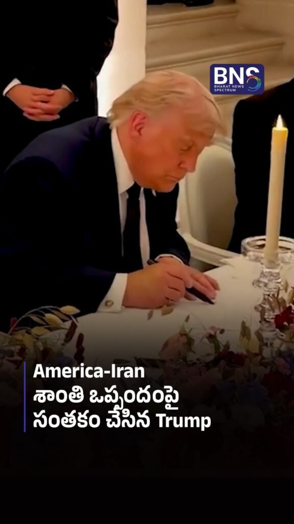 USA-IRAN DEAL |కీలక అంతర్జాతీయ ఒప్పందం