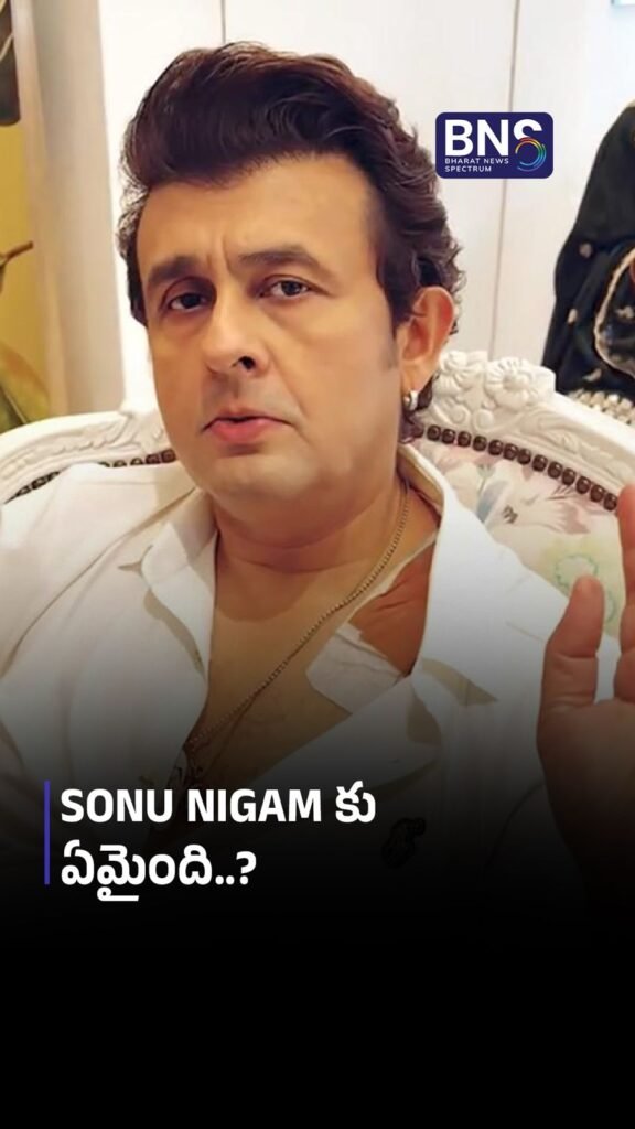 Sonu Nigam కు ఏమైంది? Health Condition పై స్వయంగా వెల్లడి 