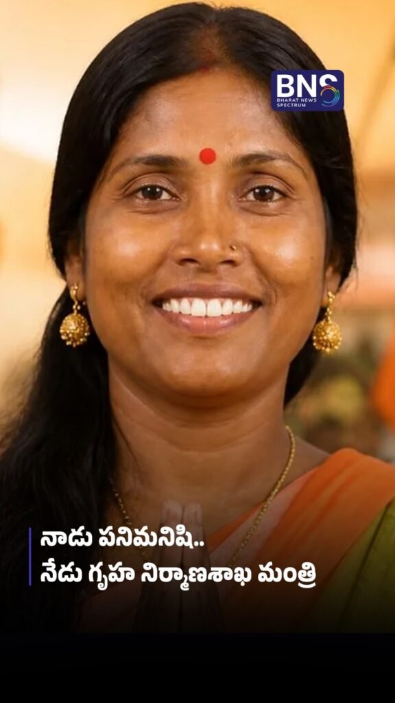 నాడు పనిమనిషి.. నేడు గృహ నిర్మాణశాఖ సహాయ మంత్రి