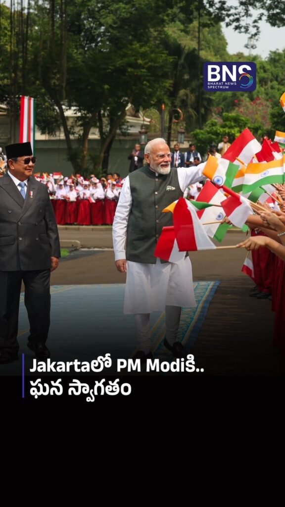 Jakartaలో PM Modiకి ఘన స్వాగతం