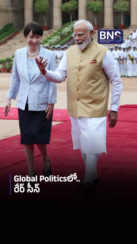 Global Politicsలో రేర్ సీన్..