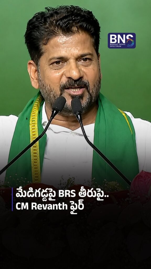 మేడిగడ్డపై BRS తీరుపై..CM Revanth ఫైర్