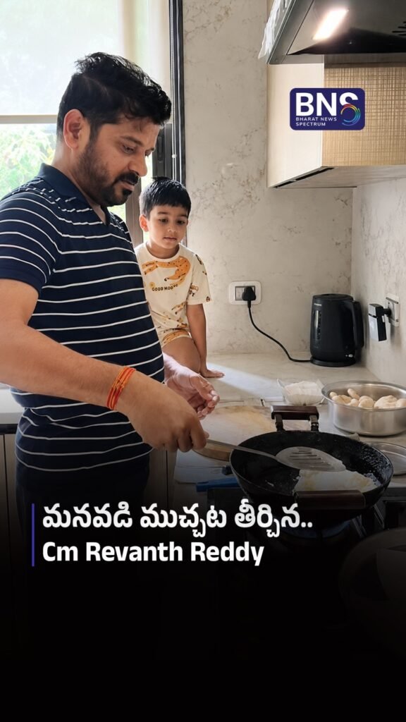 మనవడి ముచ్చట తీర్చిన Cm Revanth Reddy 