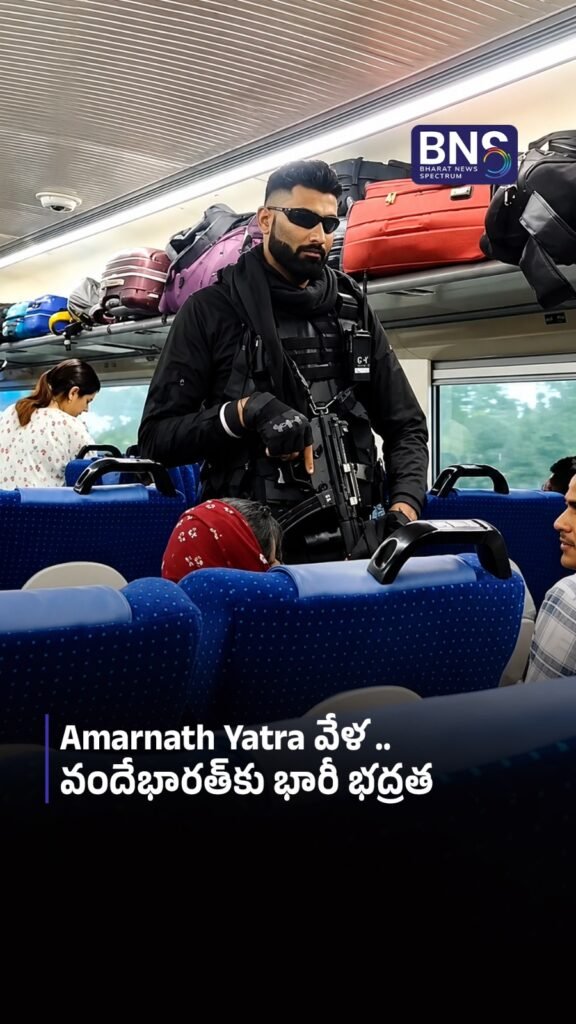 Amarnath Yatra వేళ ..వందేభారత్‌కు భారీ భద్రత