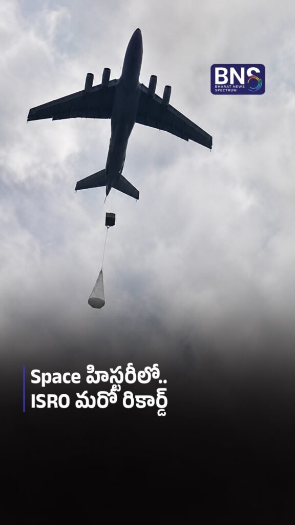 Space హిస్టరీలో ISRO మరో రికార్డ్ | Gaganyaan Test Passed!