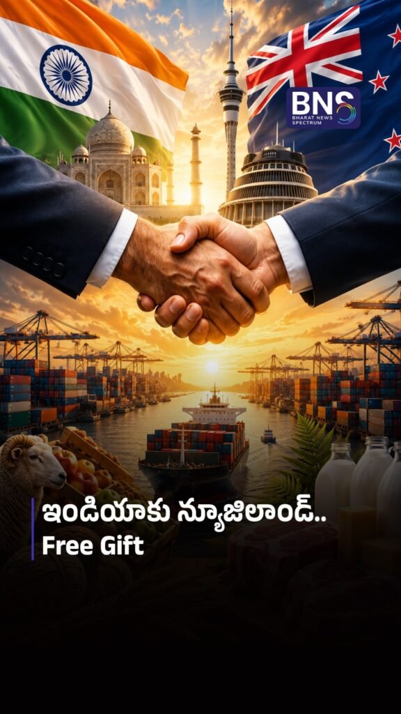 ఇండియాకు న్యూజిలాండ్.. Free Gift 