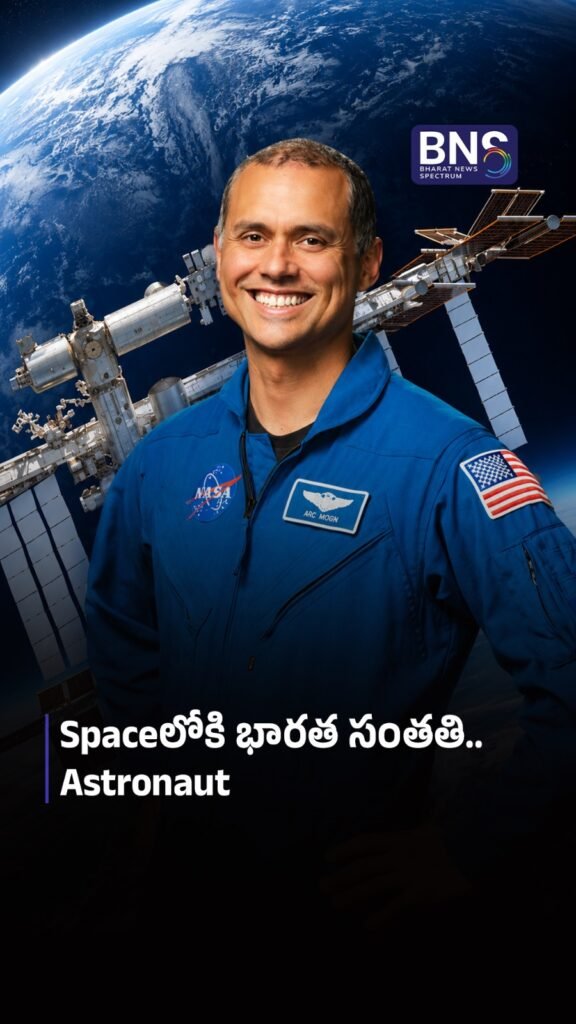 Spaceలోకి భారత సంతతి Astronaut 