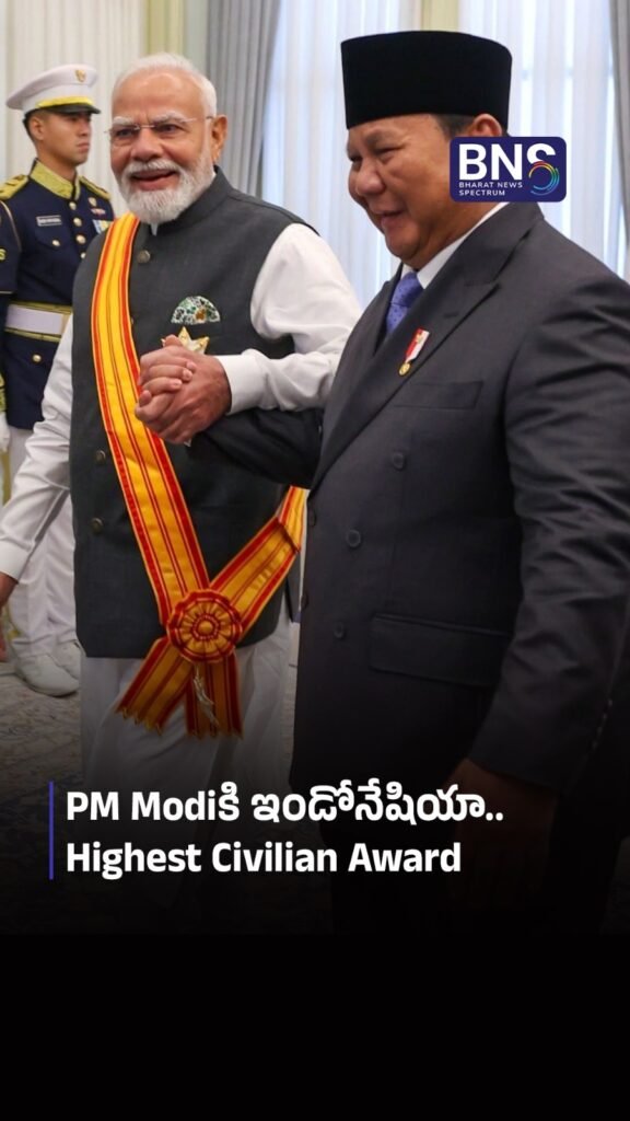 PM Modiకి ఇండోనేషియా Highest Civilian Award