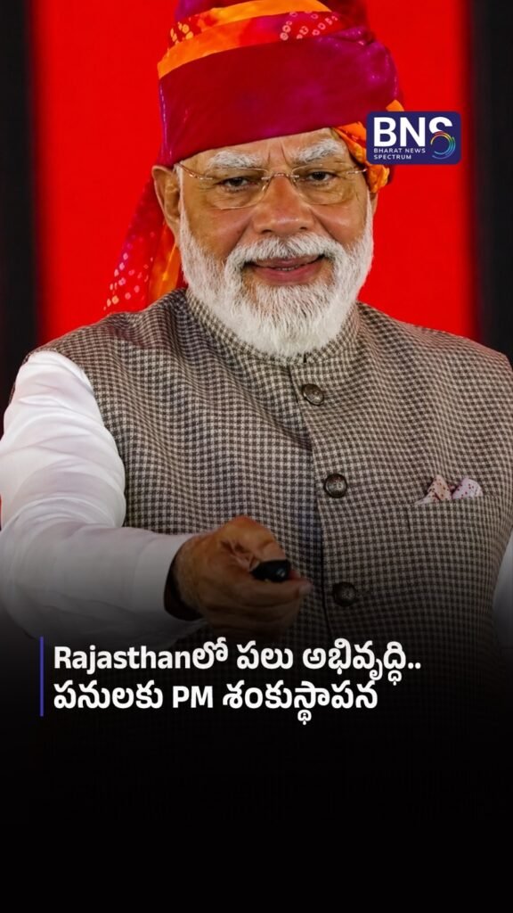 Rajasthanలో పలు అభివృద్ధి పనులకు PM శంకుస్థాపన