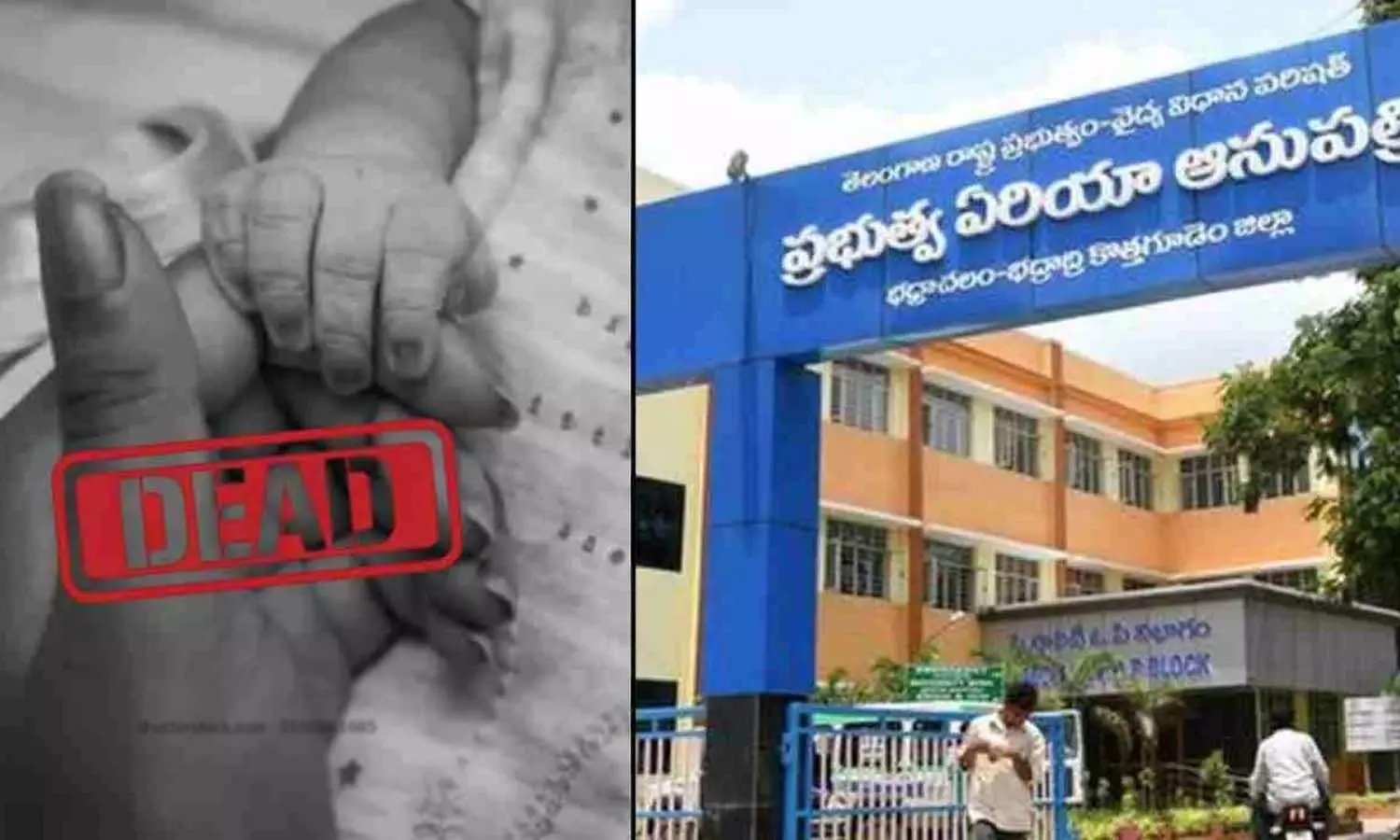 Newborn injury incident at Bhadradri MCH hospital after delivery.