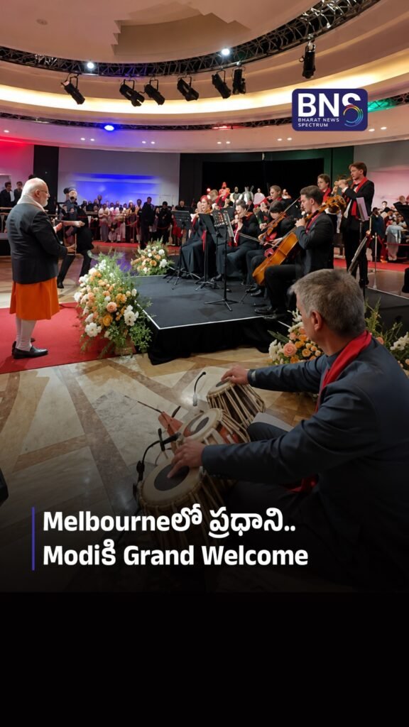 Melbourneలో ప్రధాని.. Modiకి Grand Welcome 