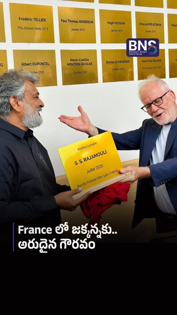 France లో జక్కన్నకు అరుదైన గౌరవం