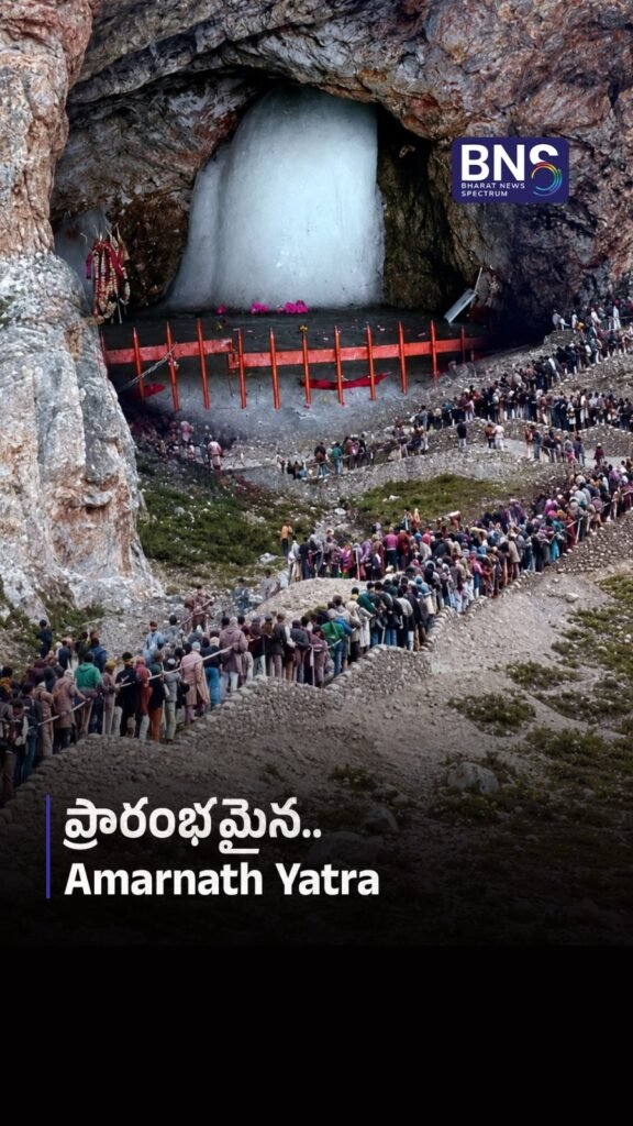ప్రారంభమైన..Amarnath Yatra 