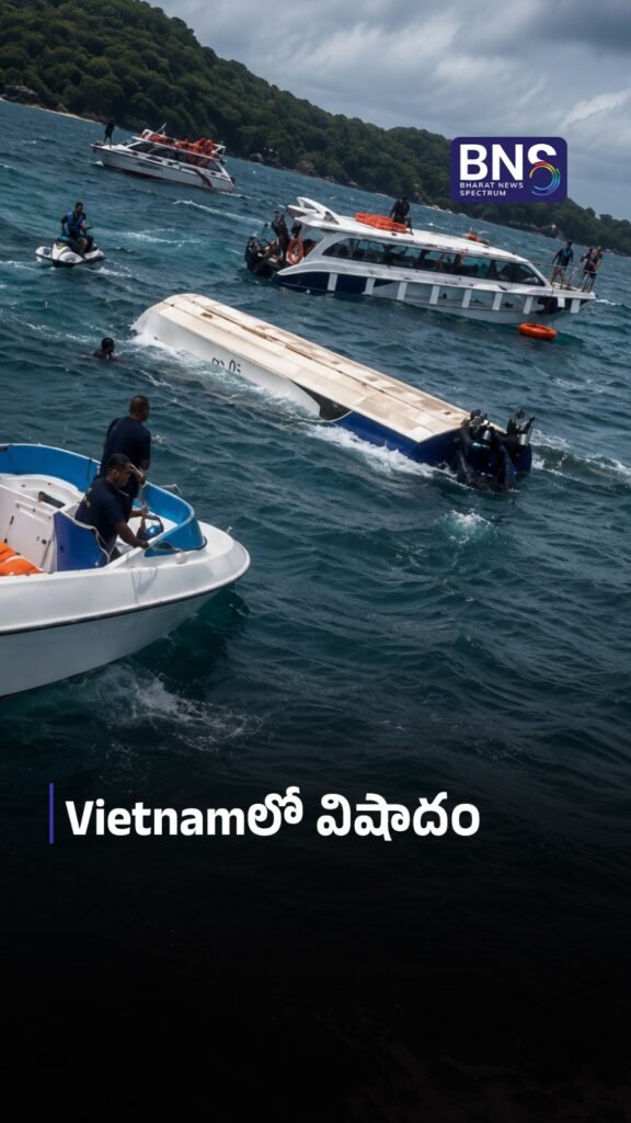 Vietnamలో విషాదం 