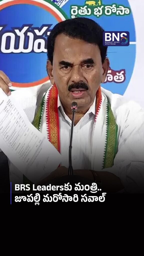 BRS Leadersకు మంత్రి.. జూపల్లి మరోసారి సవాల్