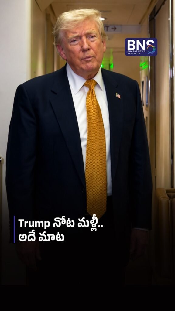 America చరిత్రలోనే తొలిసారి.. Airportకు ట్రంప్ పేరు