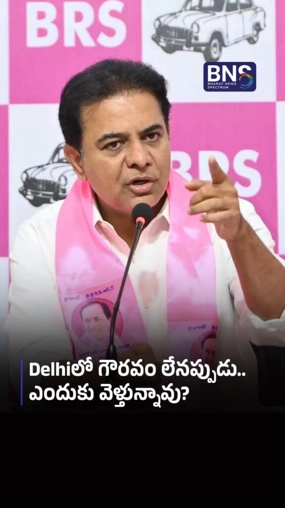 Delhiలో గౌరవం లేనప్పుడు ఎందుకు వెళ్తున్నావు..? 