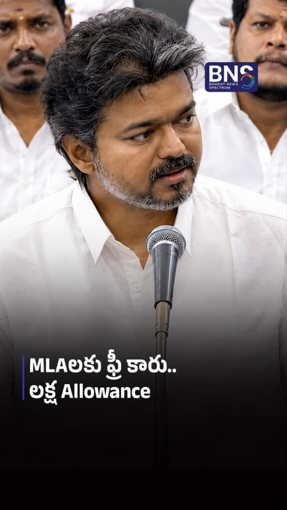 MLAsకు CM విజయ్ బంపర్ ఆఫర్ | VIJAY’S BIG ANNOUNCEMENT
