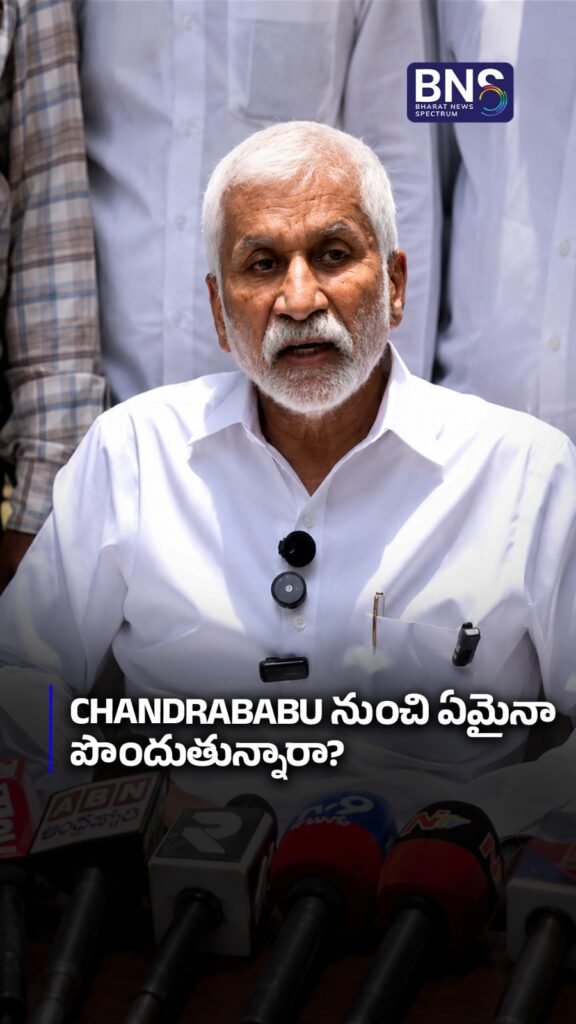 Chandrababu నుంచి ఏమైనా పొందుతున్నారా? 