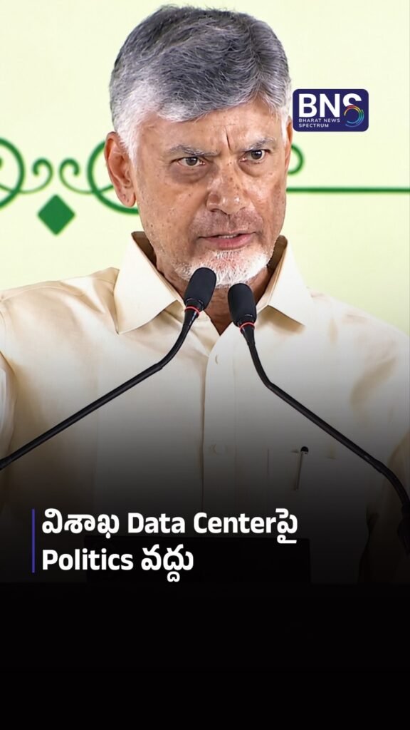 విశాఖ Data Centerపై Politics వద్దు | 5 GW = Lakhs of Jobs?