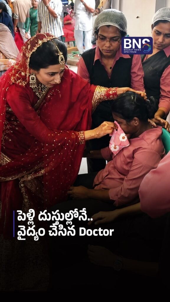 పెళ్లి దుస్తుల్లోనే వైద్యం చేసిన Doctor | DUTY BEFORE WEEDING! 