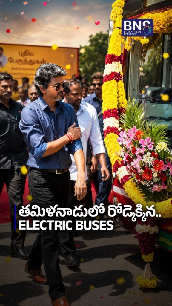 తమిళనాడులో రోడ్కెక్కిన.. Electric Buses 