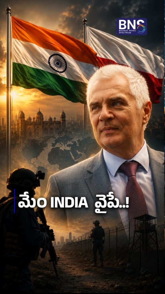 మేం India వైపే..!