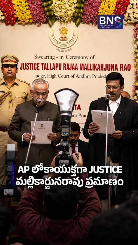 AP లోకాయుక్తగా Justice మల్లికార్జునరావు ప్రమాణం 