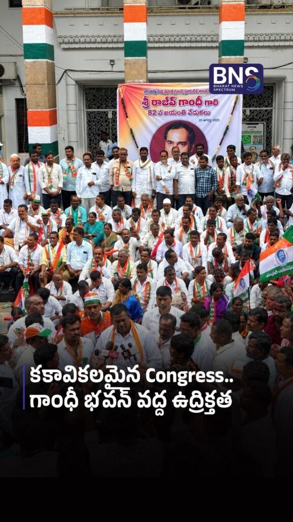 కకావికలమైన Congress.. గాంధీ భవన్‌ వద్ద ఉద్రిక్తత | MEGHA REDDY REACHES KHARGE’S HOME