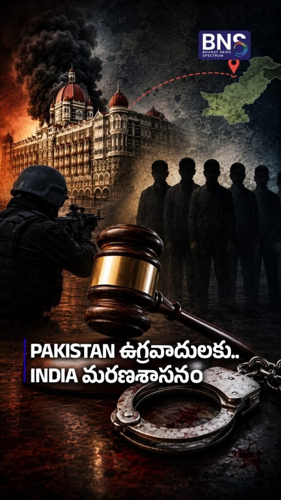 Pakistan ఉగ్రవాదులకు.. India మరణశాసనం