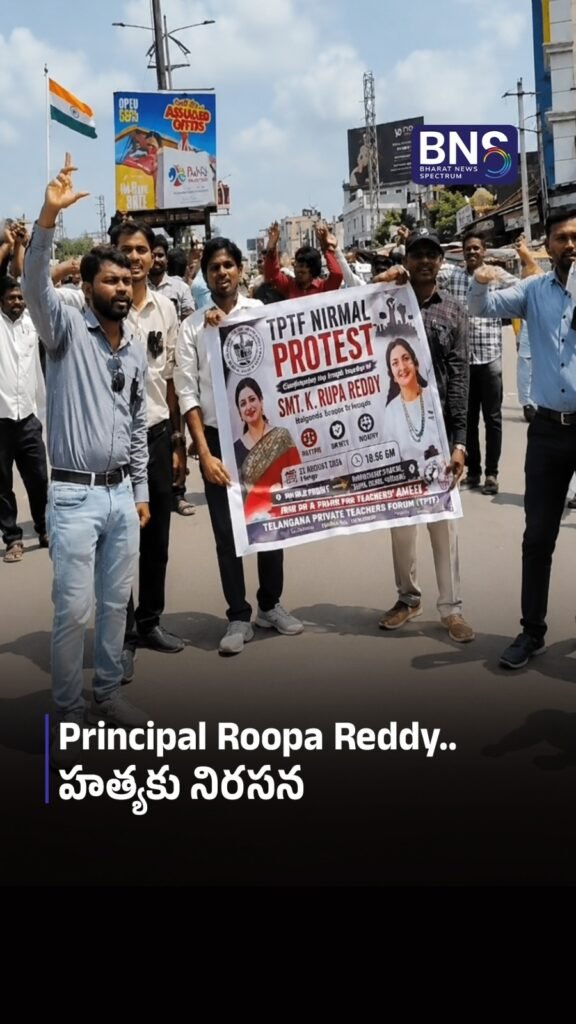 Principal Roopa Reddy హత్యకు నిరసన | JUSTICE FOR ROOPA REDDY!