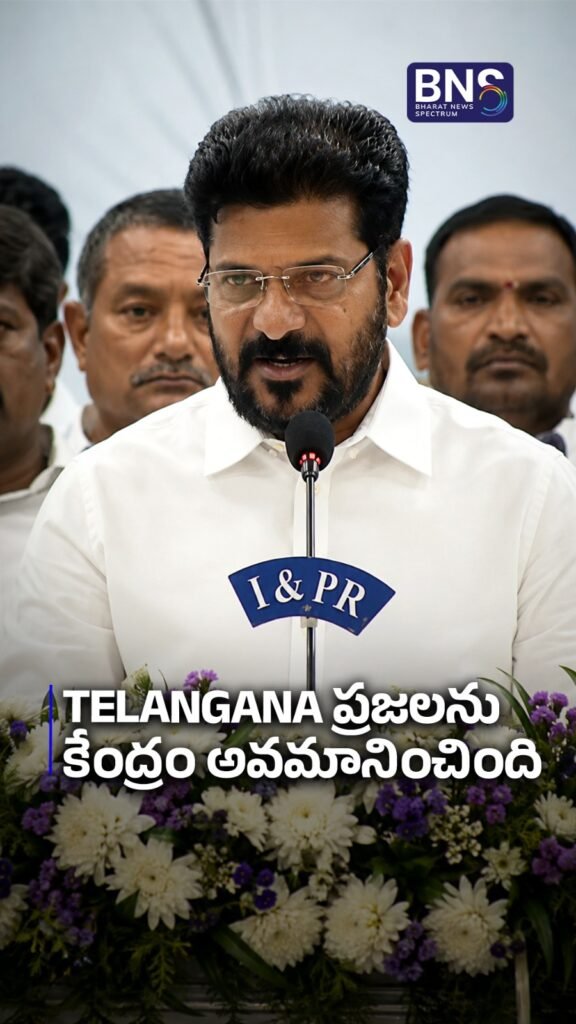 Telangana ప్రజలను కేంద్రం అవమానించింది
