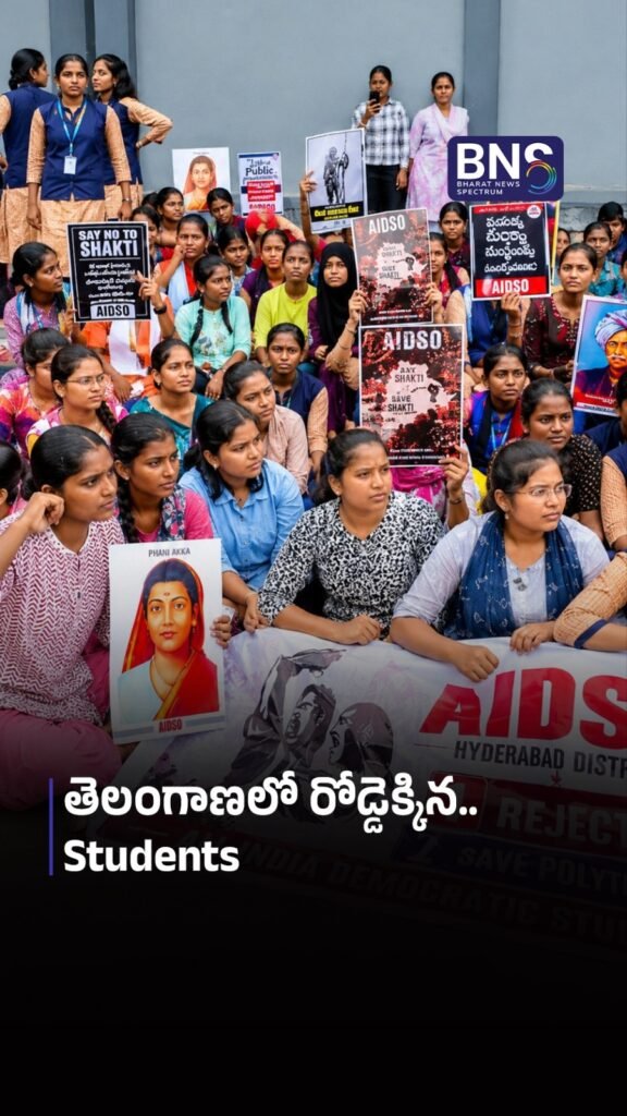 తెలంగాణలో రోడ్డెక్కిన Students | STUDENTS IN PROTEST 
