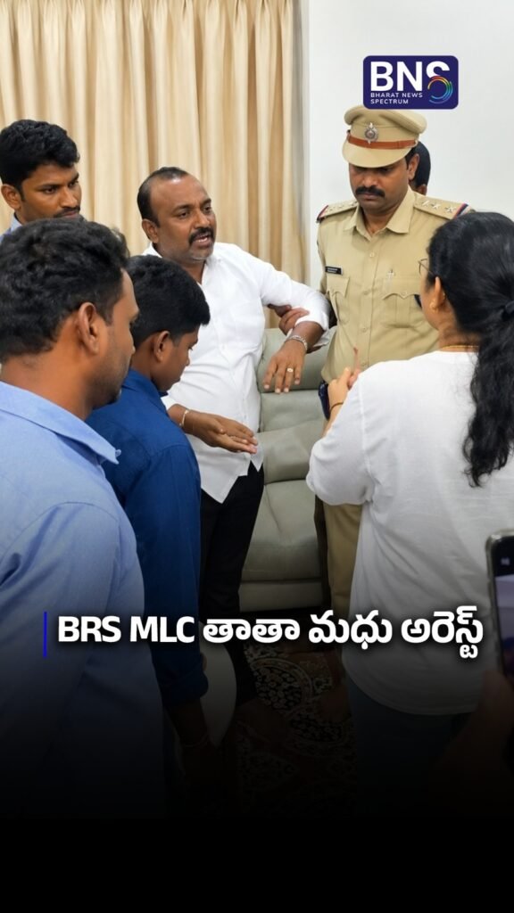 BRS MLC తాతా మధు అరెస్ట్‌ | BRS MLC ARRESTED