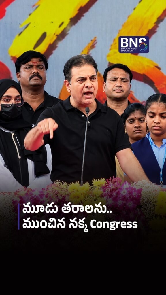నల్లచొక్కాలతో BRS సభ్యుల నిరసన | BRS IN BLACK!