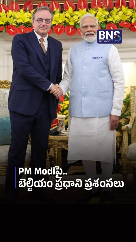 PM Modiపై బెల్జియం ప్రధాని ప్రశంసలు | INDIA TO ANOTHER LEVEL!
