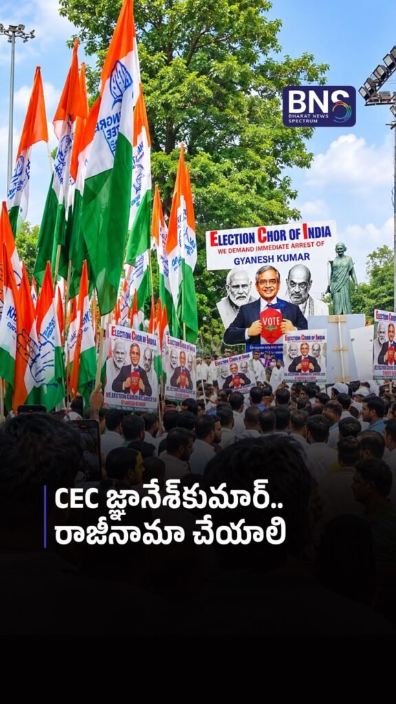 CEC జ్ఞానేశ్​‌కుమార్.. రాజీనామా చేయాలి | CEC Resignation Demand