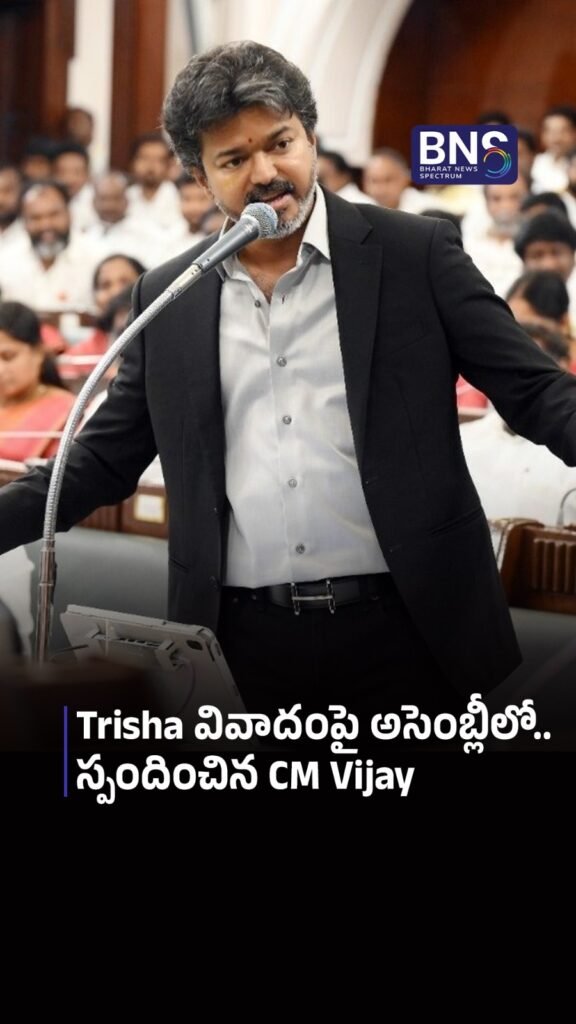 Trisha వివాదంపై అసెంబ్లీలో.. స్పందించిన CM Vijay | CM VIJAY’S STRONG WARNING!
